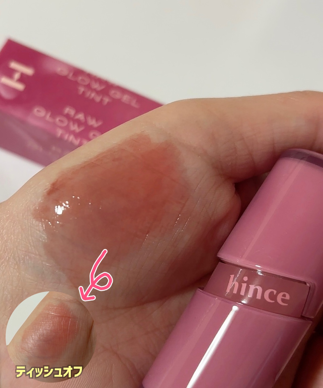 ロウグロウジェルティント R011 チャイ/hince/リップティントを使ったクチコミ（2枚目）