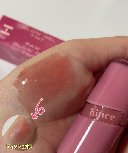 ロウグロウジェルティント/hince/リップティントを使ったクチコミ(2枚目)