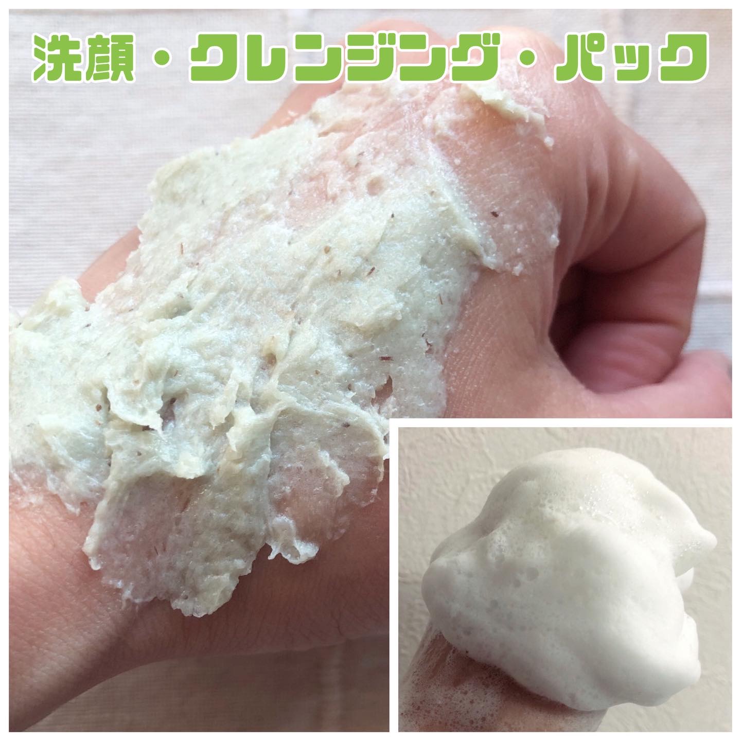 グリーンティー + LHA ディープポア ライスケーキ クレンザー/アレンシア/洗顔フォームを使ったクチコミ（3枚目）