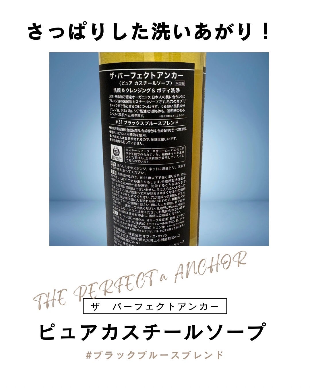 ザ・パーフェクトアンカー ブラックスプルースブレンド #31/THE PERFECT ANCHOR/ボディソープを使ったクチコミ(2枚目)