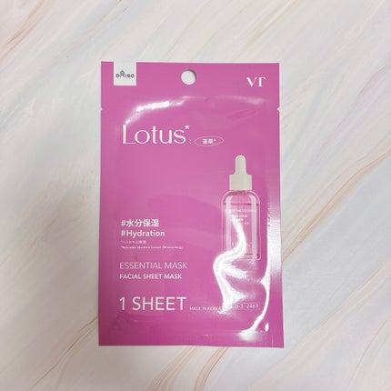 エッセンシャルマスク/VT/シートマスク・パックを使ったクチコミ(3枚目)