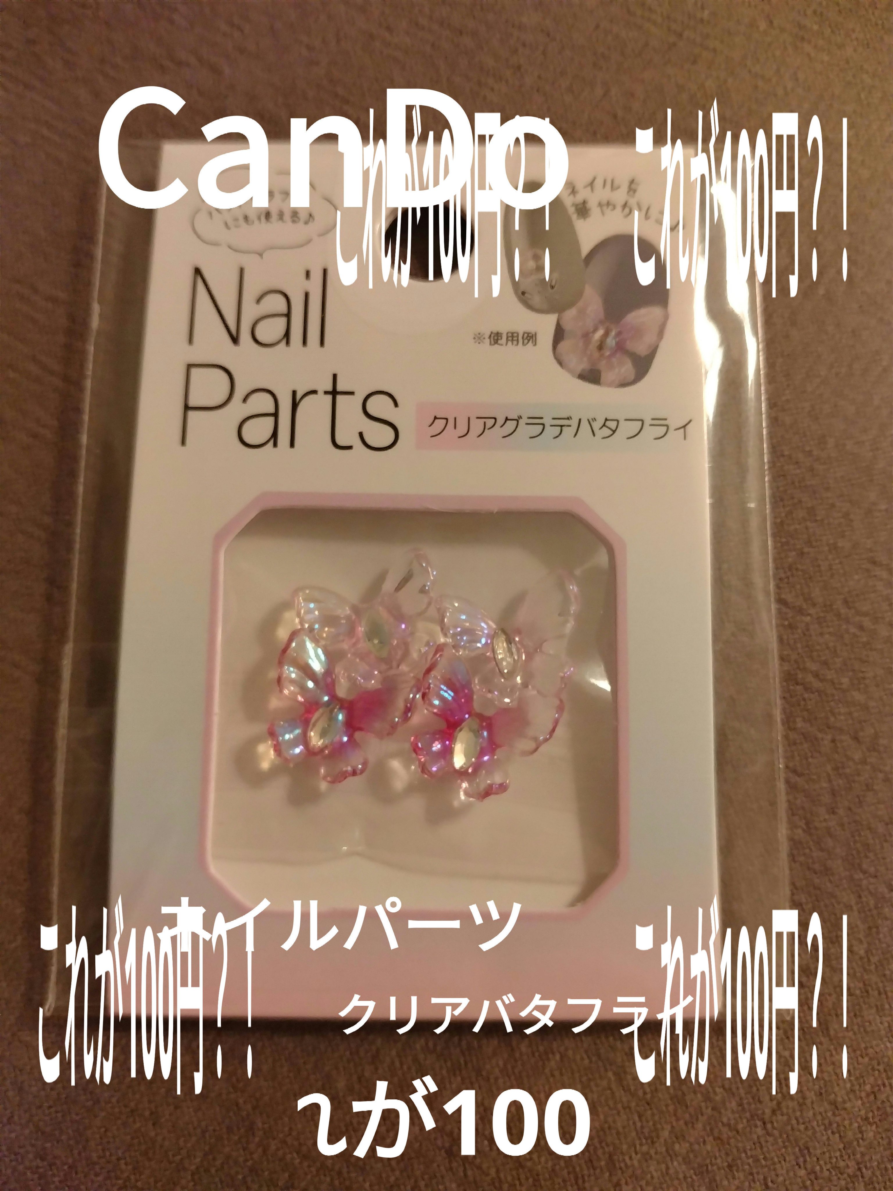 キャンドゥ購入品😄💞/キャンドゥ/その他を使ったクチコミ（1枚目）