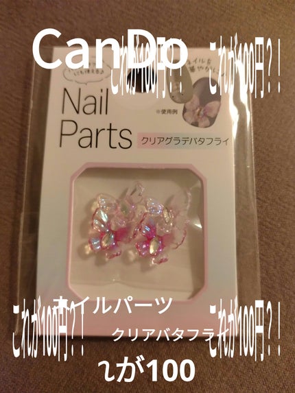 キャンドゥ購入品😄💞/キャンドゥ/その他を使ったクチコミ(1枚目)