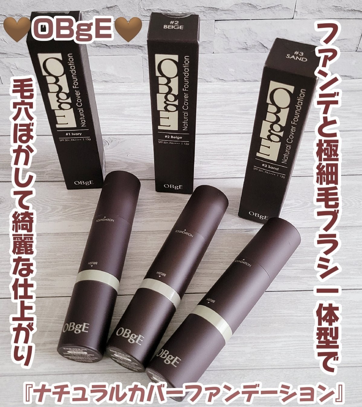 オブジェ ナチュラルカバーファンデーション SPF50+ PA++++/オブジェ/その他ファンデーションを使ったクチコミ(1枚目)