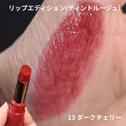 エテュセ リップエディション(ティントルージュ)/ettusais/リップティントを使ったクチコミ(9枚目)