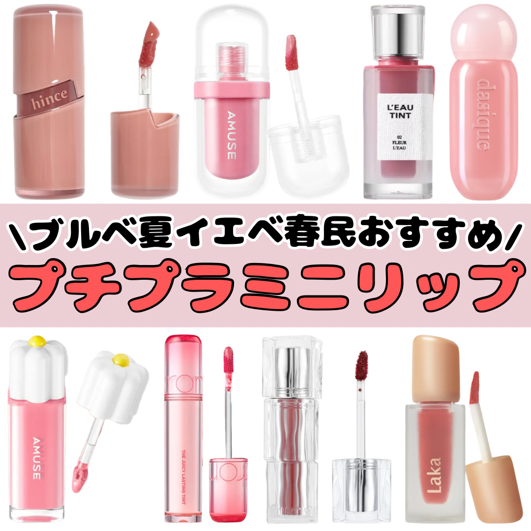 デューティント/AMUSE/リップティントを使ったクチコミ（1枚目）