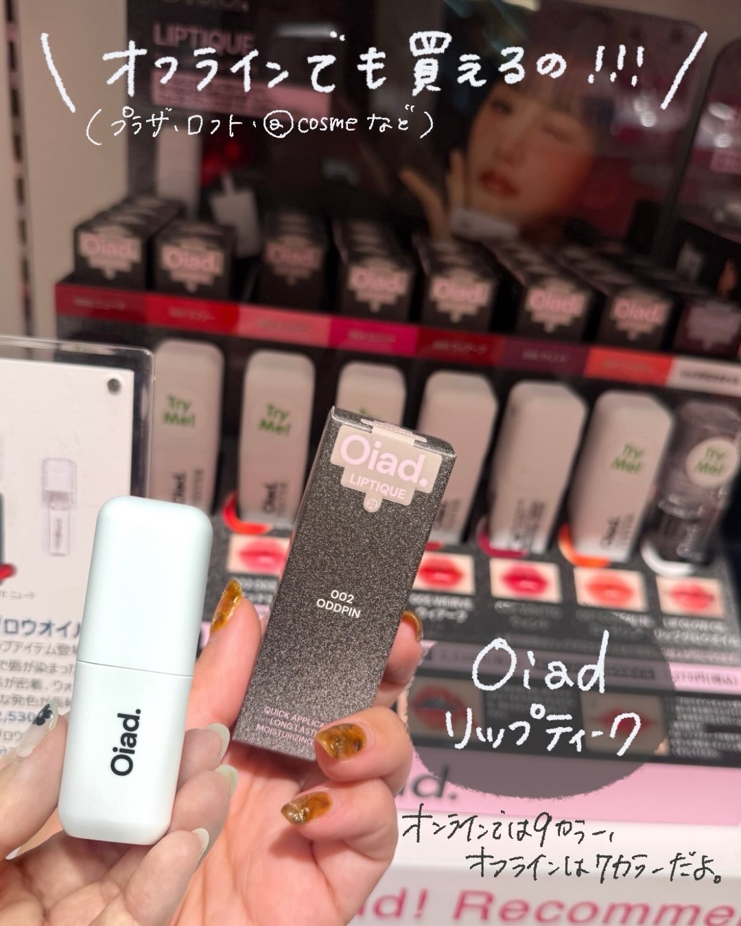 リップティーク 002 オッドピン/oiad/口紅を使ったクチコミ（2枚目）