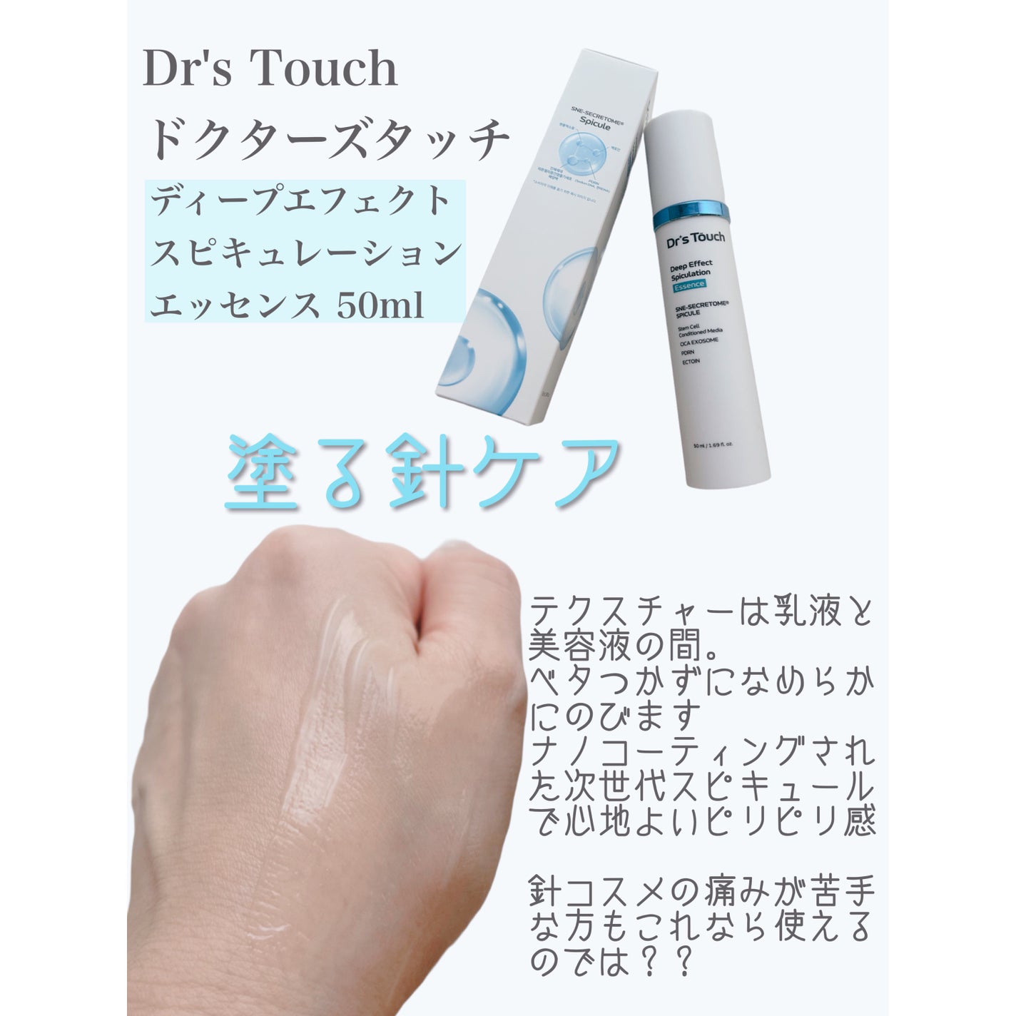 ディープエフェクトスピキュレーションエッセンス/Dr's Touch/美容液を使ったクチコミ(2枚目)