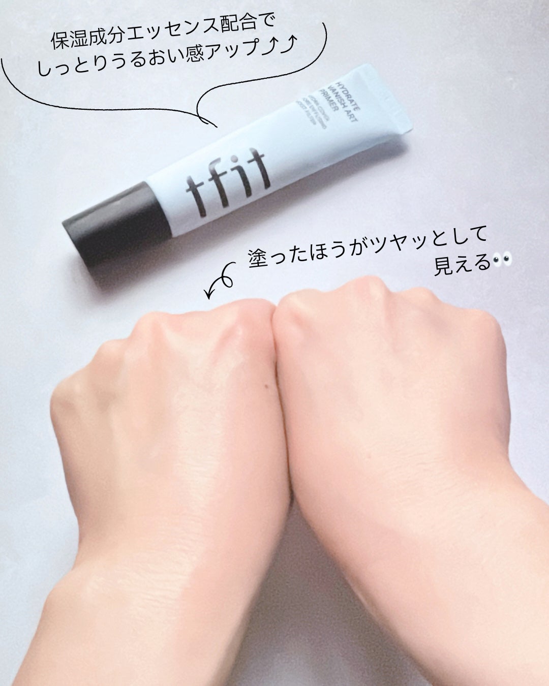 ハイドレートバニッシュアートプライマー/TFIT/化粧下地を使ったクチコミ(4枚目)