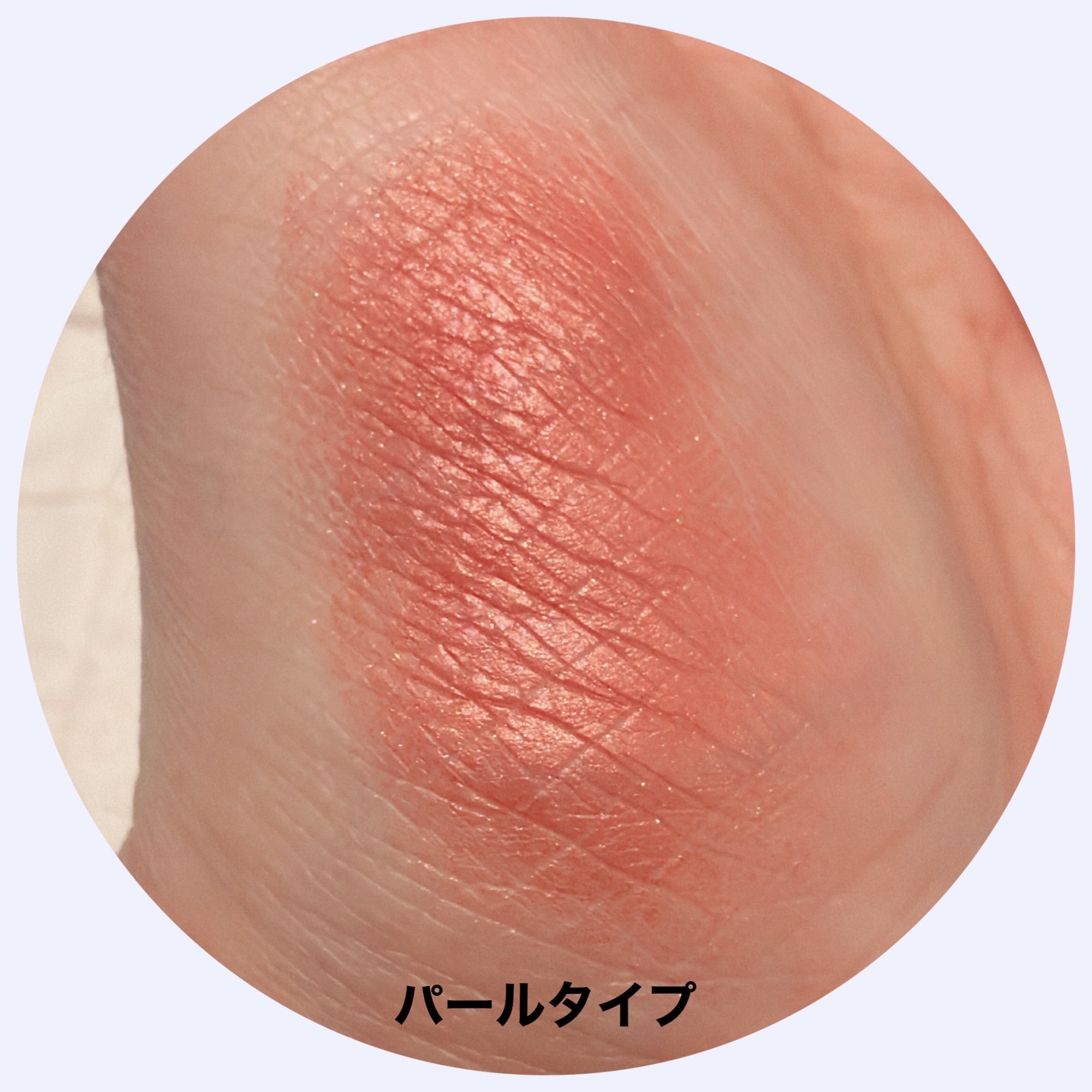 ケイト ザ アイカラー/KATE/単色アイシャドウを使ったクチコミ（2枚目）