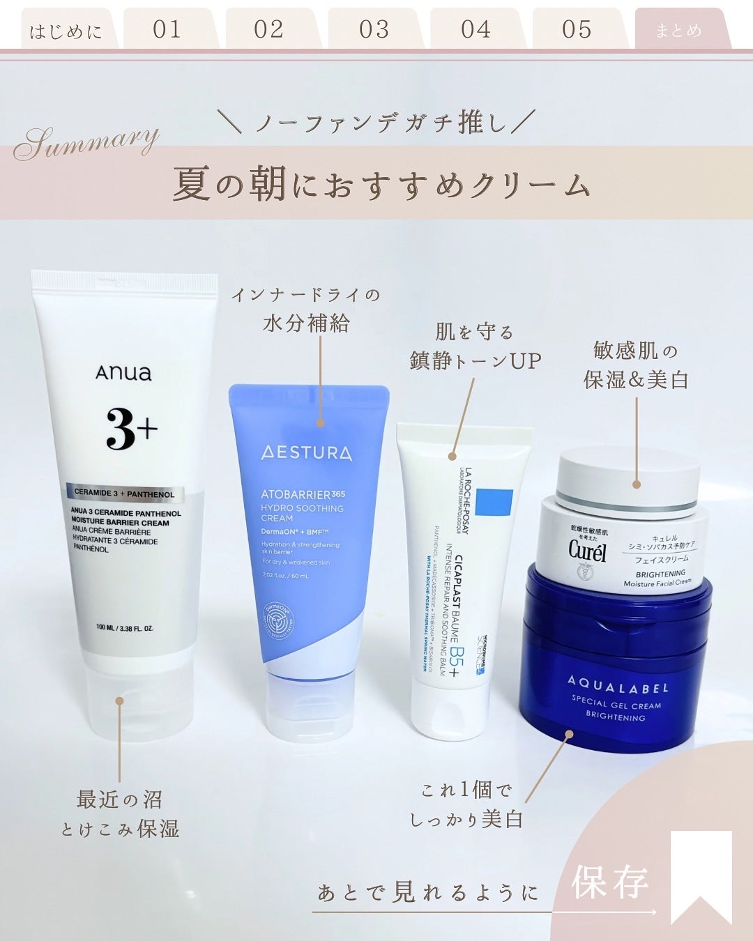 ゆん|元化粧品研究|ノーファンデ肌 on LIPS 「@yun.skincare_👈スキンケアで人生変えよう夏の朝に..」(8枚目)
