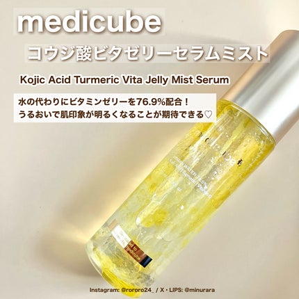 コウジ酸ビタゼリーセラムミスト/MEDICUBE/美容液を使ったクチコミ(2枚目)