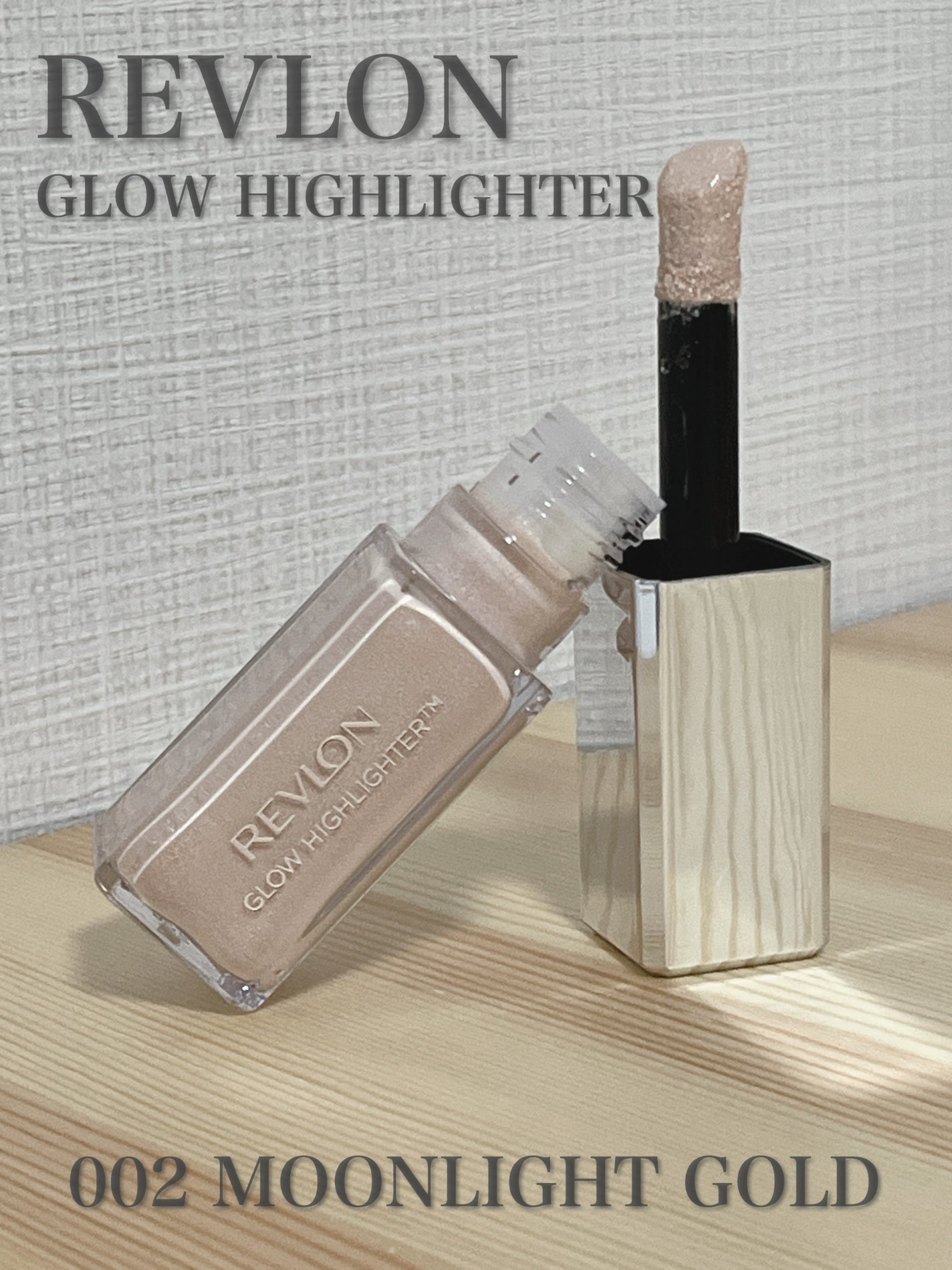 レブロン グロウ ハイライター/REVLON/リキッドハイライトを使ったクチコミ(1枚目)