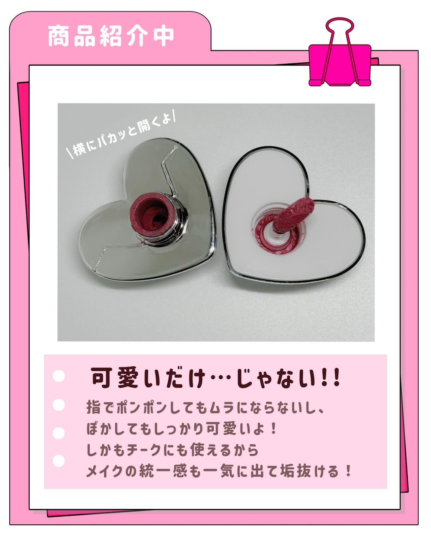 シルバーパース ムースクリーム リップ&チーク/oiad/ジェル・クリームチークを使ったクチコミ(3枚目)