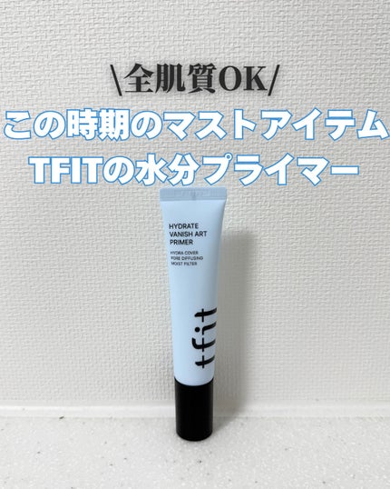 ハイドレートバニッシュアートプライマー/TFIT/化粧下地を使ったクチコミ(1枚目)