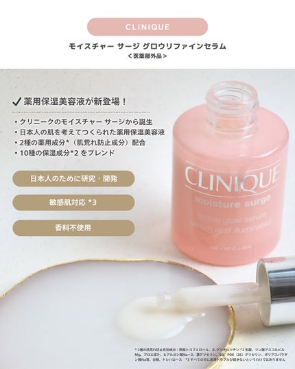 モイスチャー サージ グロウ リファイン セラム(美容液)/CLINIQUE/美容液を使ったクチコミ(2枚目)