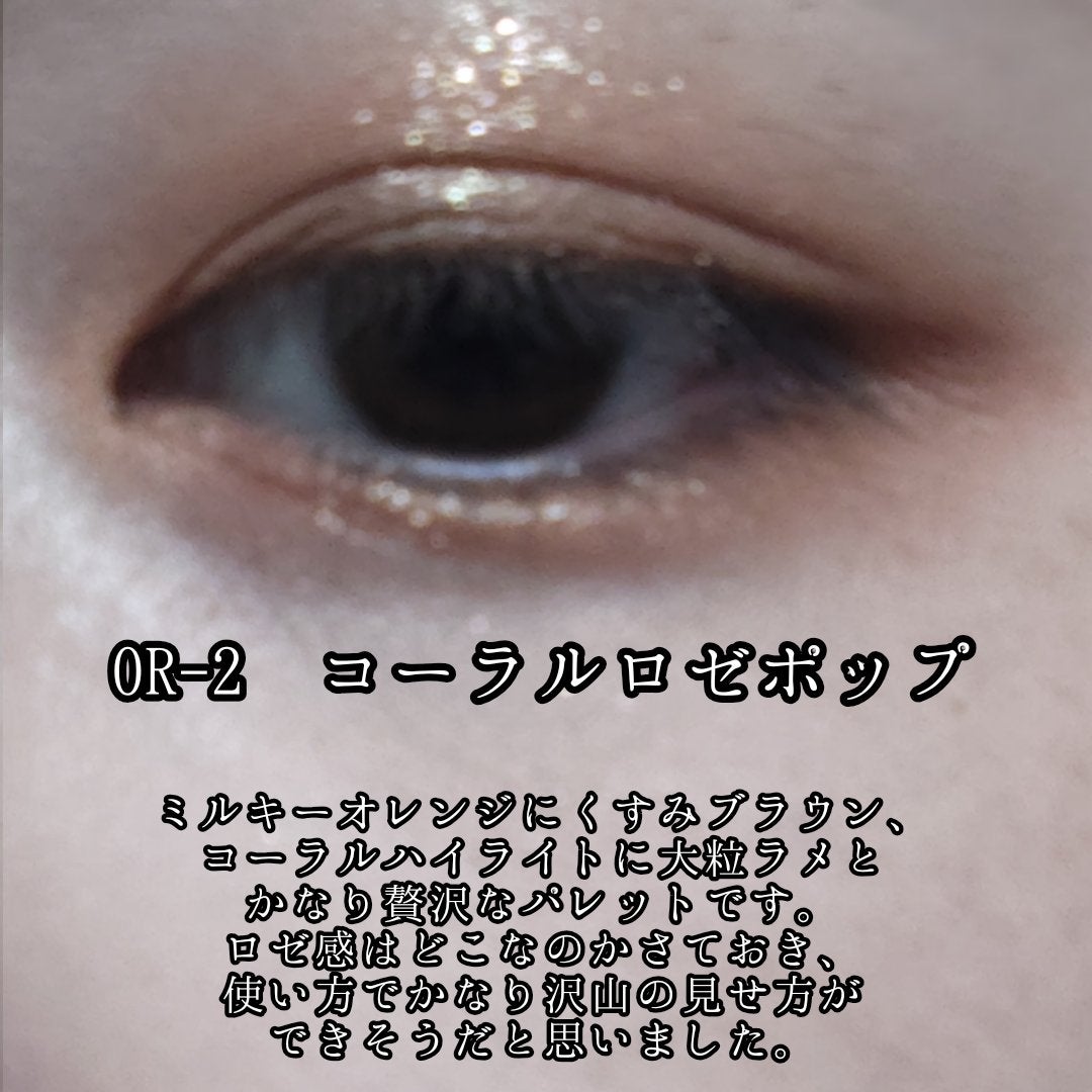 ケイト ポッピングシルエットシャドウ/KATE/アイシャドウパレットを使ったクチコミ(5枚目)