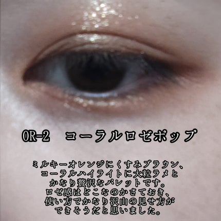 ケイト ポッピングシルエットシャドウ/KATE/アイシャドウパレットを使ったクチコミ(5枚目)