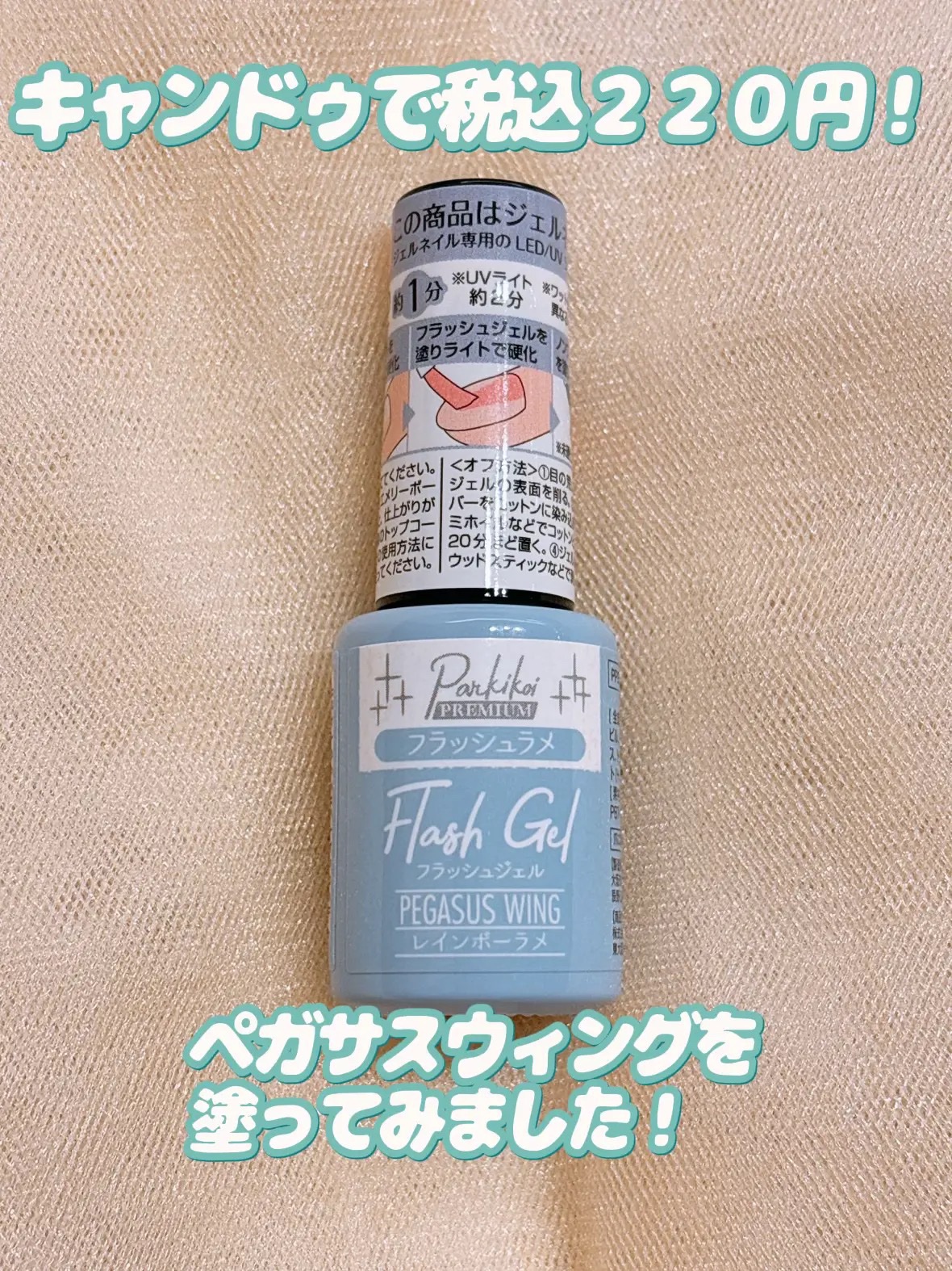 パル カラージェル/キャンドゥ/ジェルネイルを使ったクチコミ（2枚目）