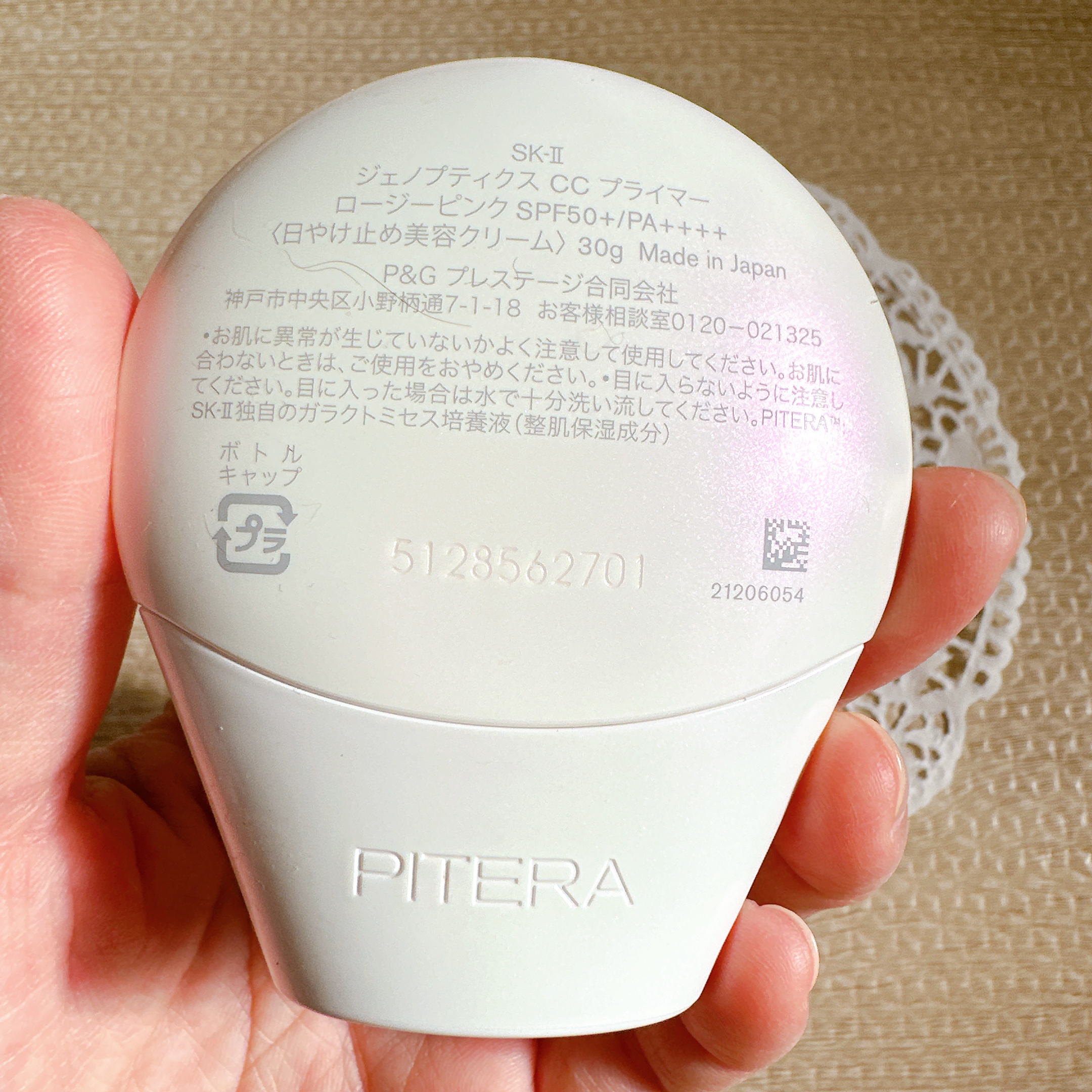 SK-II ジェノプティクス CC プライマー ロージー ピンク/SK-II/CCクリームを使ったクチコミ（3枚目）