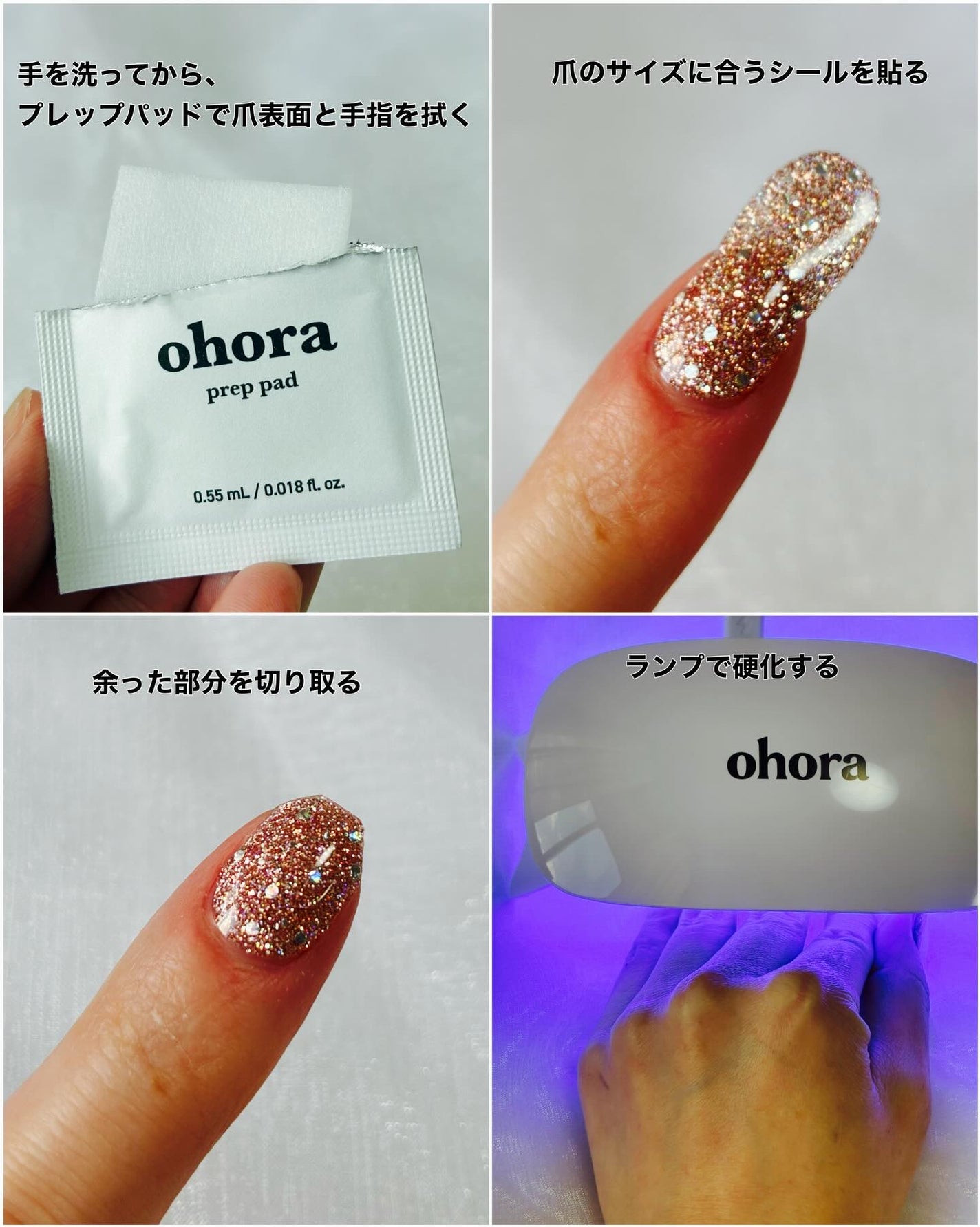 セミキュアジェルネイル(ハンド)/ohora/ネイルシールを使ったクチコミ(4枚目)