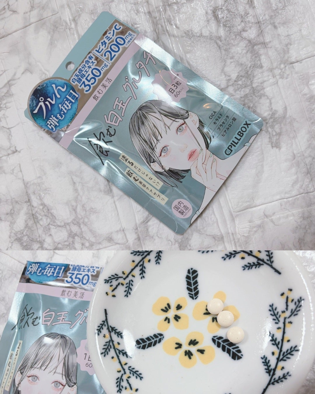 飲む白玉グルタチ/ピルボックス/美容サプリメントを使ったクチコミ(4枚目)