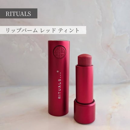 リップバーム/RITUALS/リップケアを使ったクチコミ(1枚目)