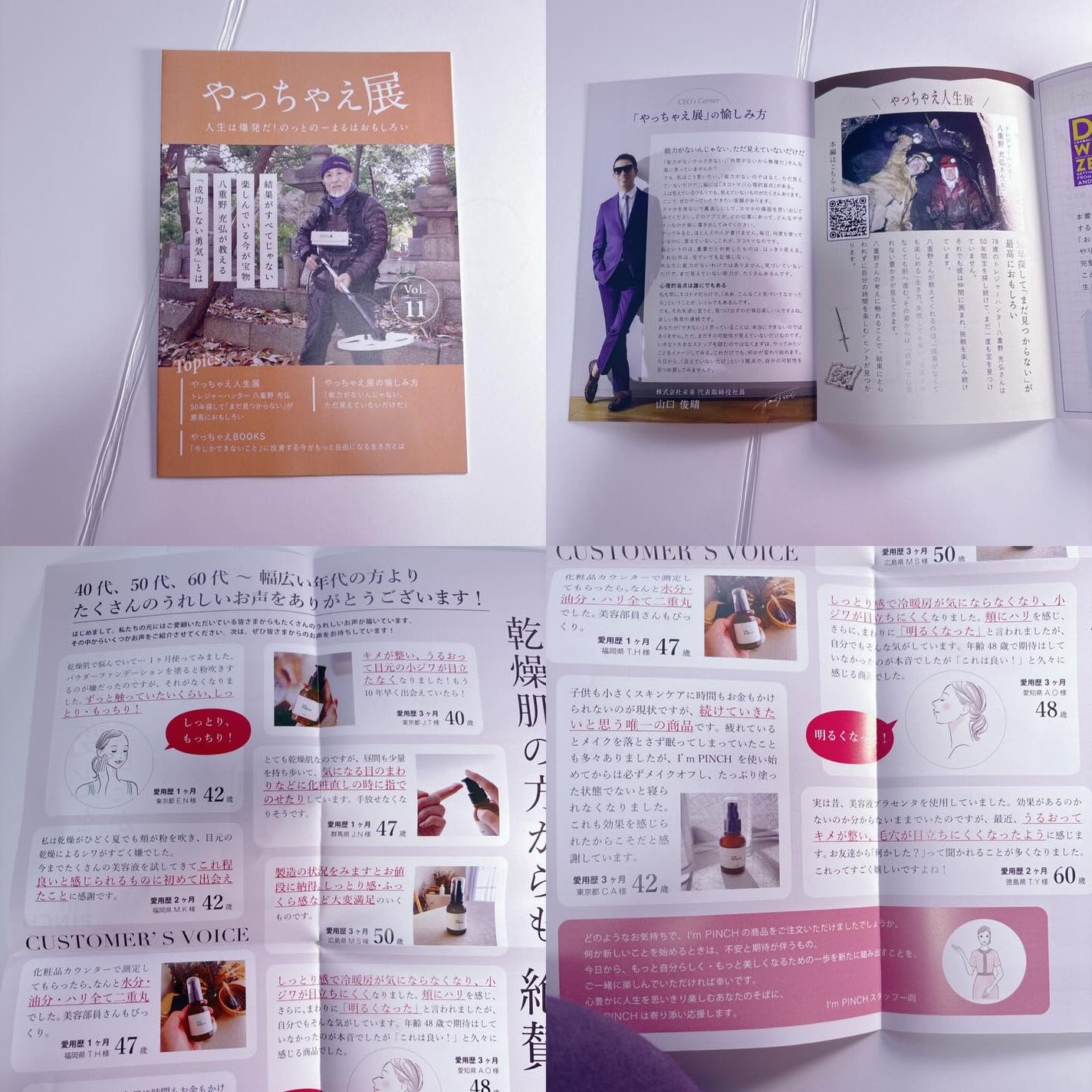 美肌養液 I’m PINCH/I'm PINCH/美容液を使ったクチコミ(4枚目)