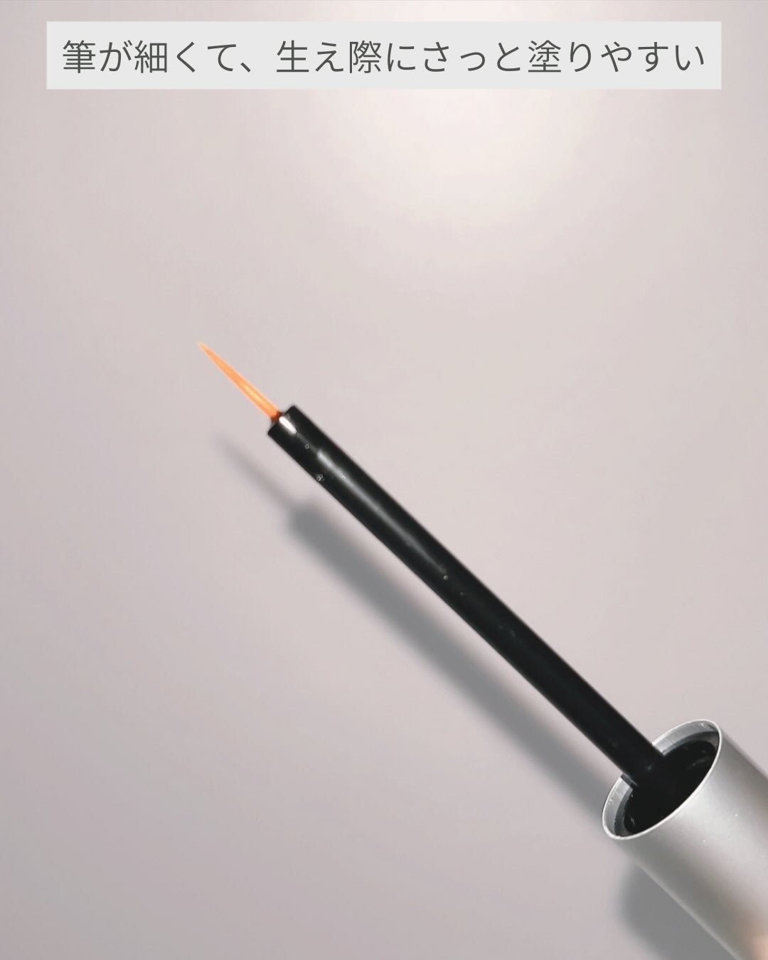 ラッシュアディクト アイラッシュ コンディショニング セラム アドバンス/soaddicted/まつげ美容液を使ったクチコミ(3枚目)