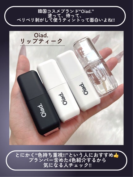 リップティーク/oiad/口紅を使ったクチコミ(2枚目)