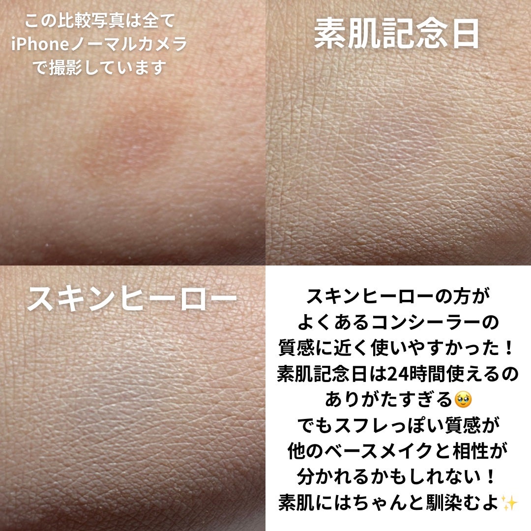 薬用スポットシーラークリーム/スキンヒーロー/クリームコンシーラーを使ったクチコミ(3枚目)