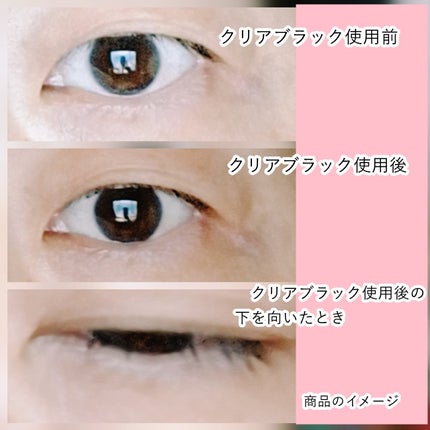 グランウィーユGINZAwithミラボーテ まつ毛キープマスカラ下地CB(クリアブラック)/ミラボーテ/マスカラ下地を使ったクチコミ(3枚目)