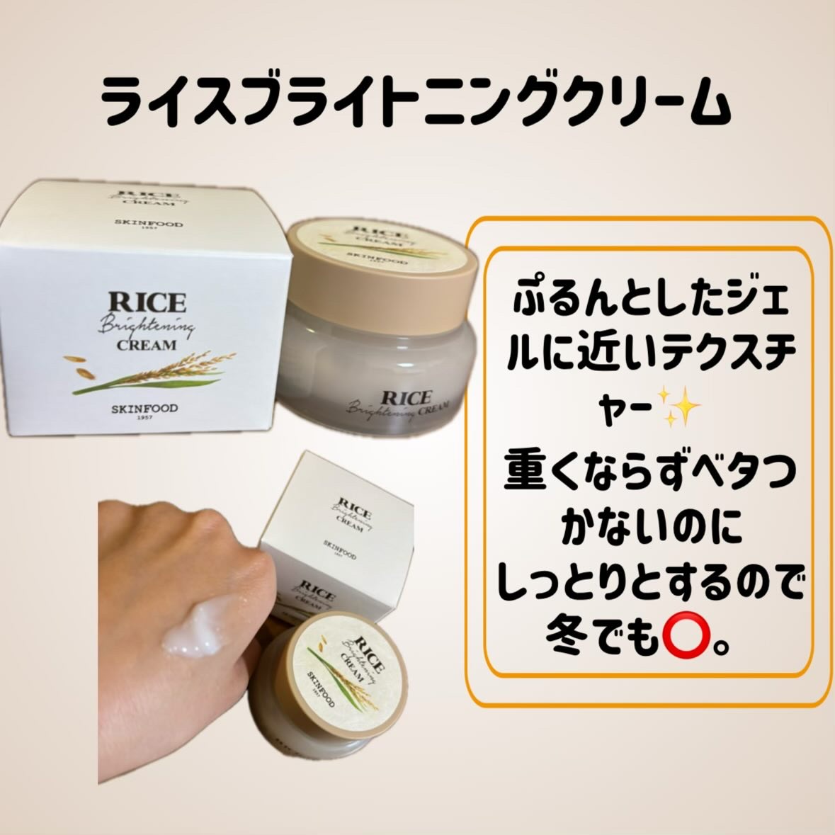 ライスブライトニングセラム/SKINFOOD/美容液を使ったクチコミ（3枚目）