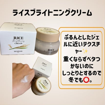 ライスブライトニングセラム/SKINFOOD/美容液を使ったクチコミ(3枚目)