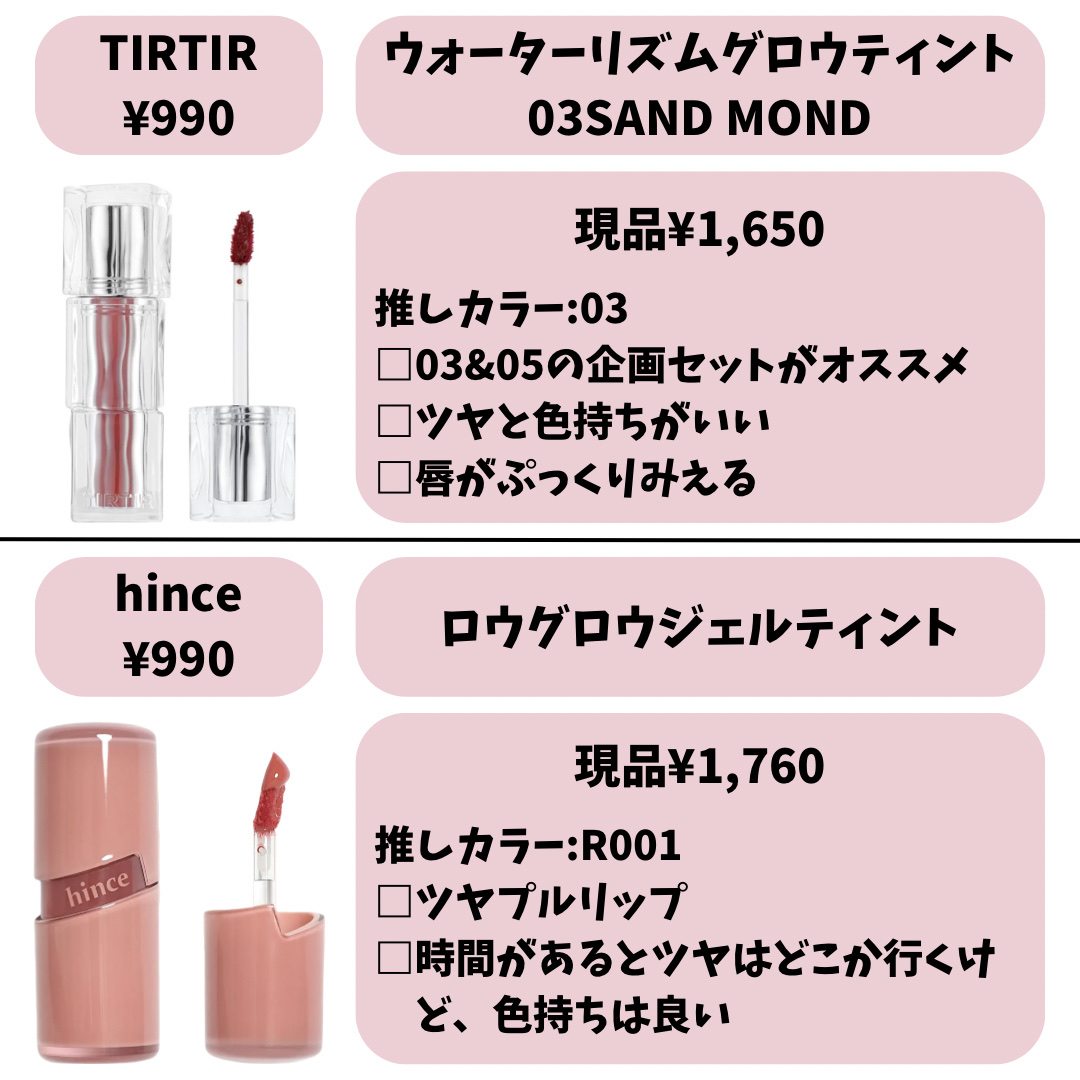 デューティント/AMUSE/リップティントを使ったクチコミ（3枚目）