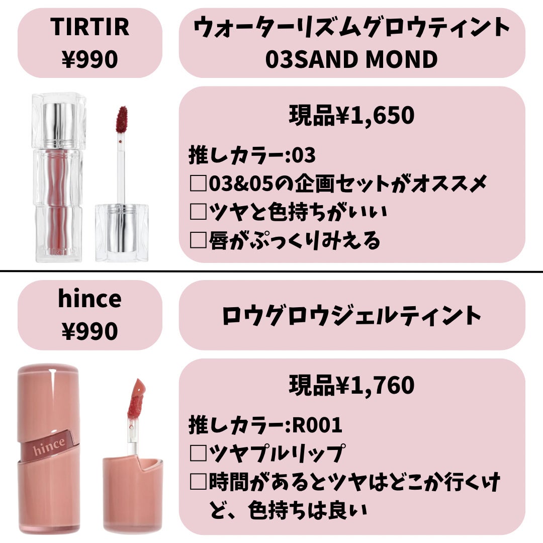 デューティント/AMUSE/リップティントを使ったクチコミ(3枚目)