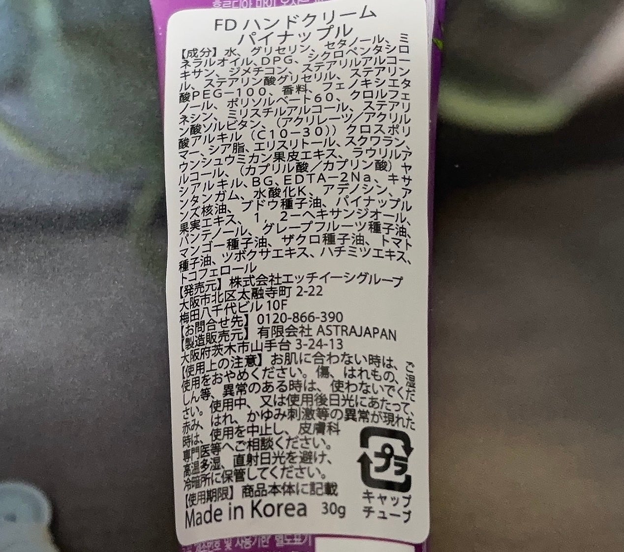 FRUDIA ハンドクリーム/FRUDIA/ハンドクリームを使ったクチコミ(2枚目)