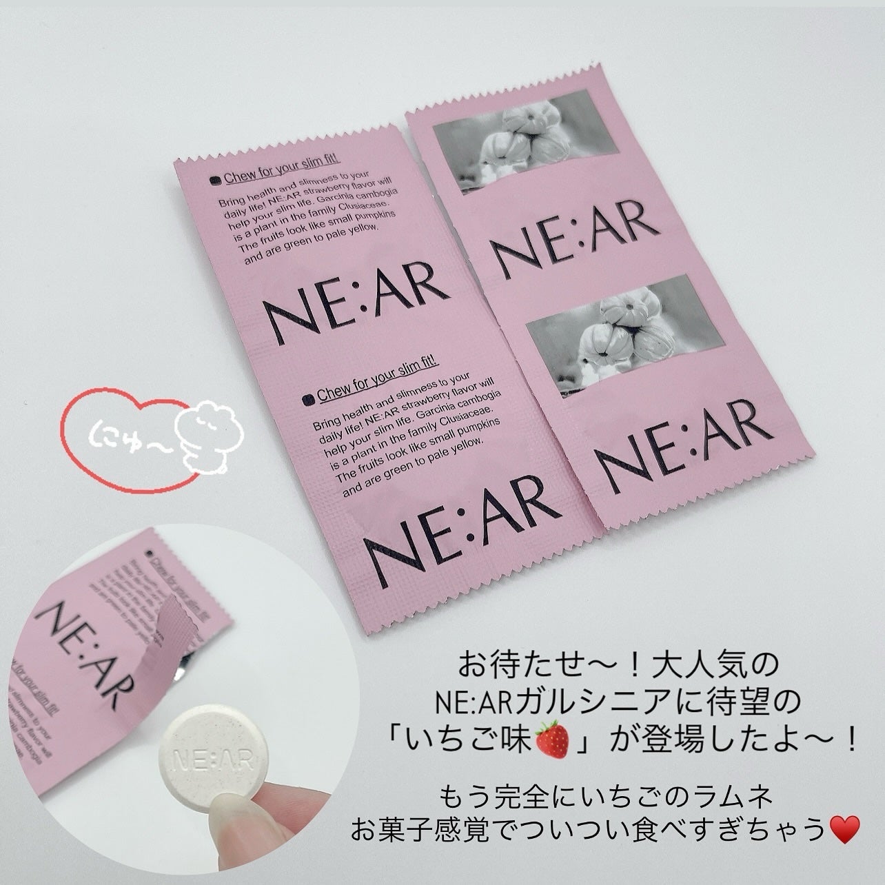 ガルシニア/NE:AR/ボディサプリメントを使ったクチコミ(2枚目)