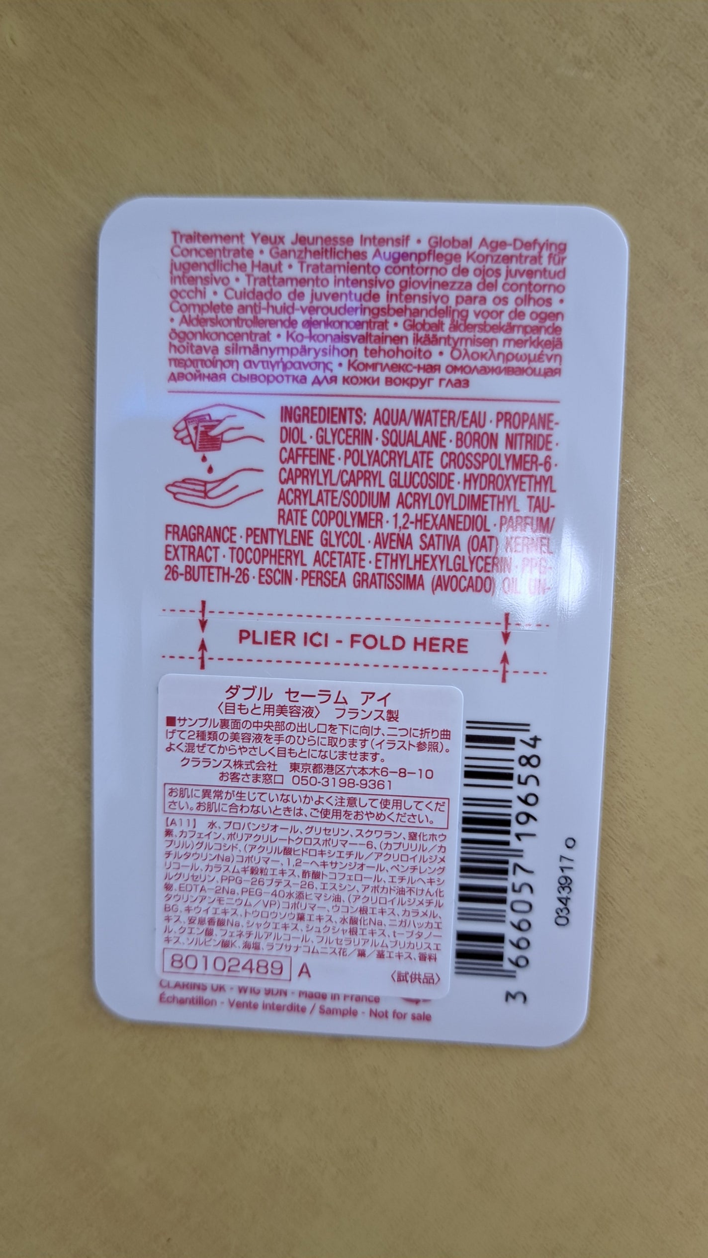 ダブル セーラム アイ/CLARINS/アイケア・アイクリームを使ったクチコミ(2枚目)