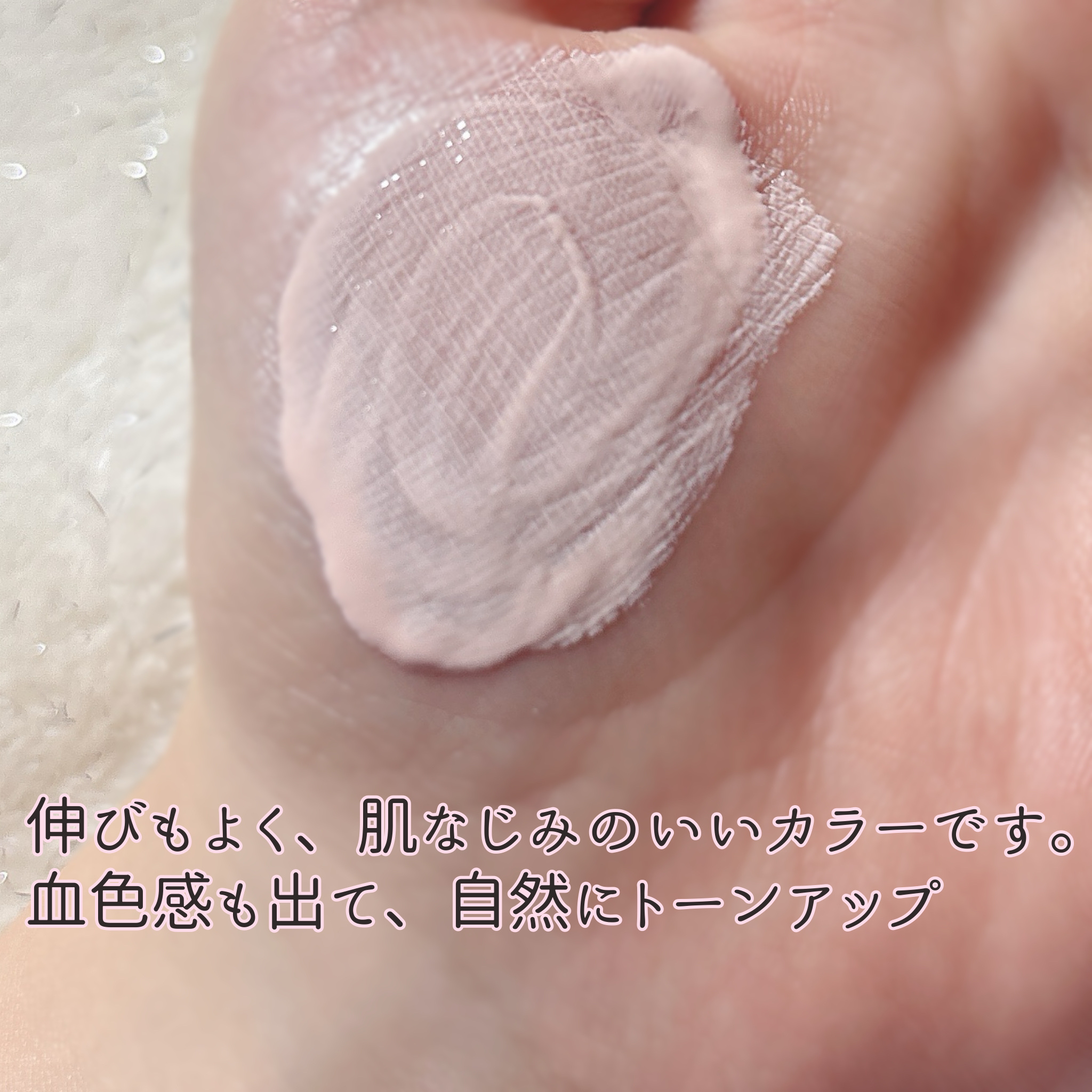 トーンステインカラーコレクティングプライマー/VDL/化粧下地を使ったクチコミ（3枚目）