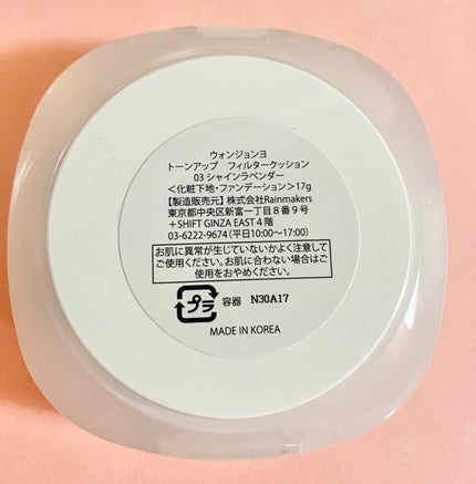 ウォンジョンヨ トーンアップ フィルタークッション/Wonjungyo/クッションファンデーションを使ったクチコミ(3枚目)