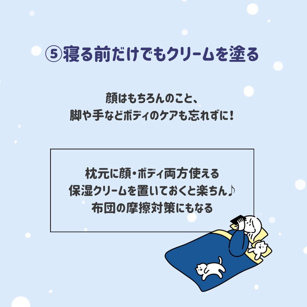 nuu@フォロバ on LIPS 「簡単/今すぐ始められる、冬の乾燥対策⛄️美肌のために気をつける..」(6枚目)