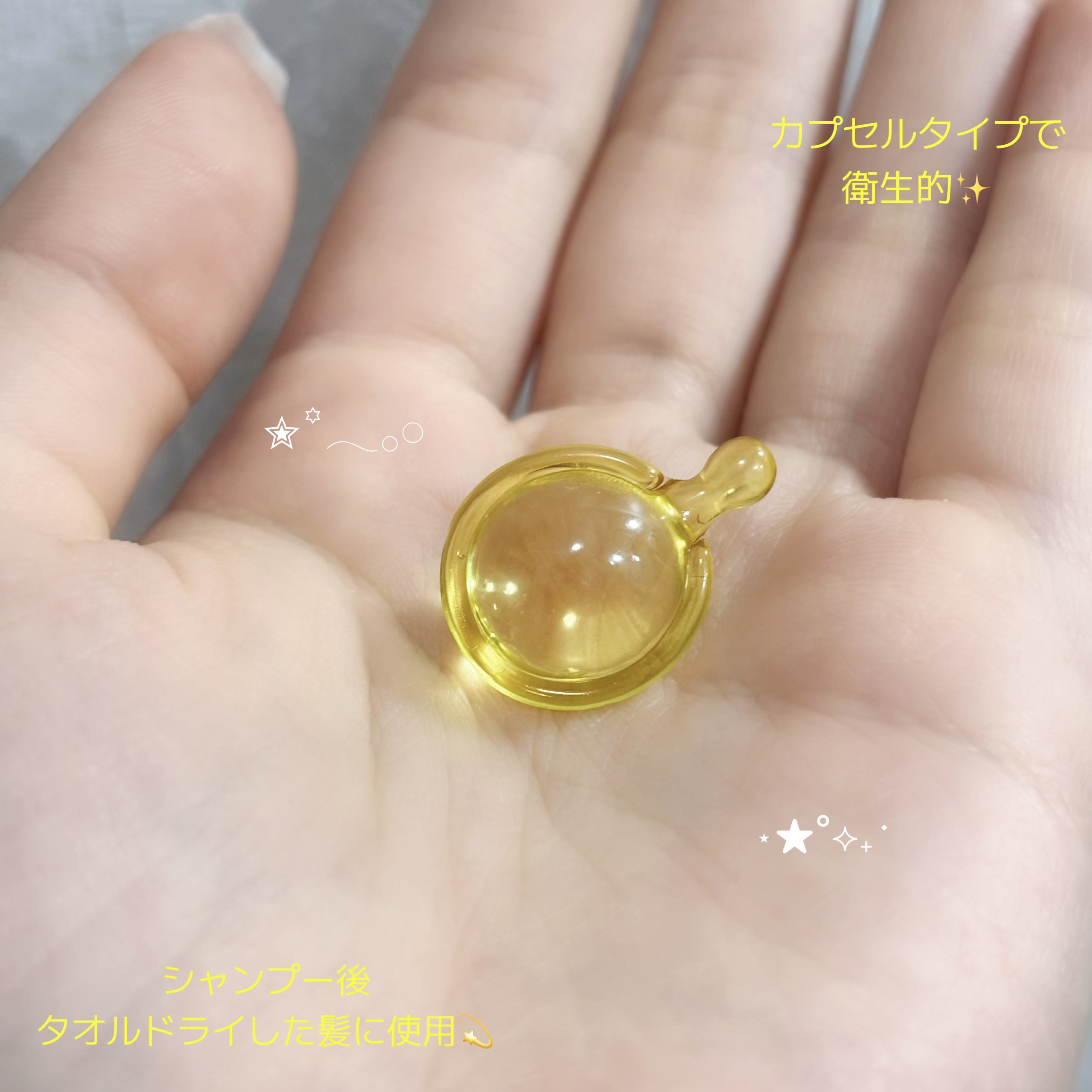 ヘアーオイル【スムース＆シャイニー】/ellips/ヘアオイルを使ったクチコミ（2枚目）