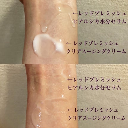 レッドブレミッシュ クリアスージングクリーム/Dr.G/フェイスクリームを使ったクチコミ(3枚目)