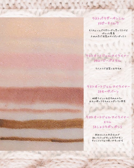 ラストオート ジェルアイライナー/BBIA/ジェルアイライナーを使ったクチコミ(3枚目)