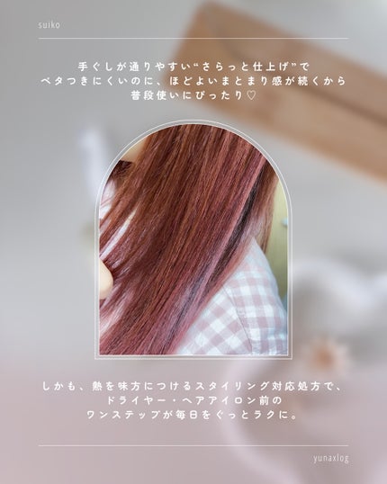 SUIKO パフュームオイル〈ヘアオイル〉/SUIKO HATSUCURE/ヘアオイルを使ったクチコミ(4枚目)