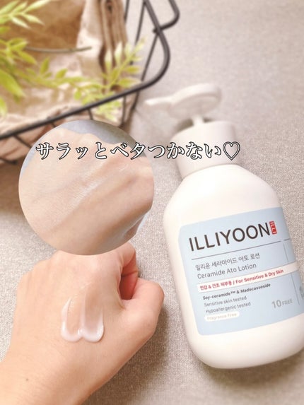 ぴぴちゃん22@フォロバ100% on LIPS 「ILLIYOONセラミドアトローション350ml▶@amore..」(3枚目)