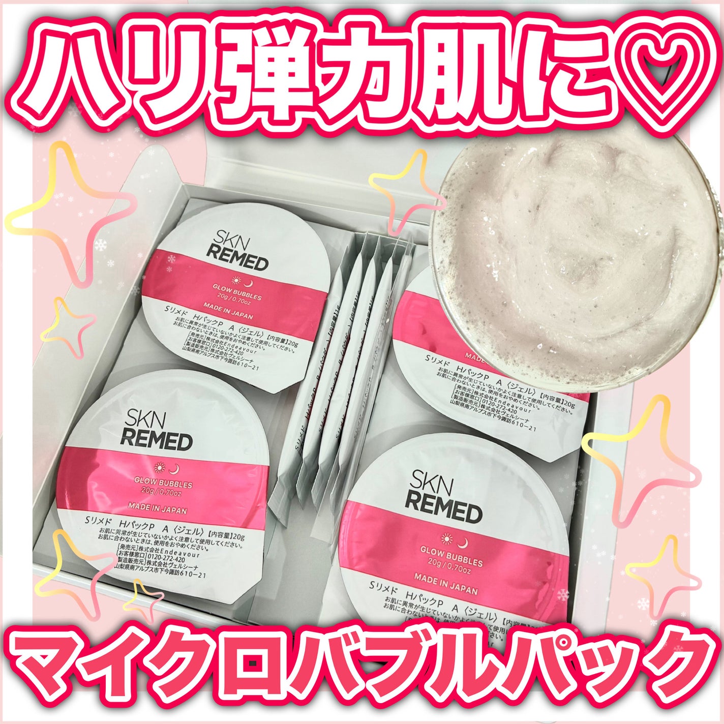 スキンリメド H2マイクロバブルパックP/SKN REMED/洗い流すパック・マスクを使ったクチコミ(1枚目)