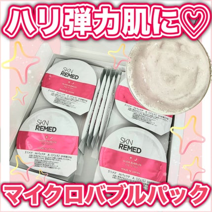 スキンリメド H2マイクロバブルパックP/SKN REMED/洗い流すパック・マスクを使ったクチコミ(1枚目)