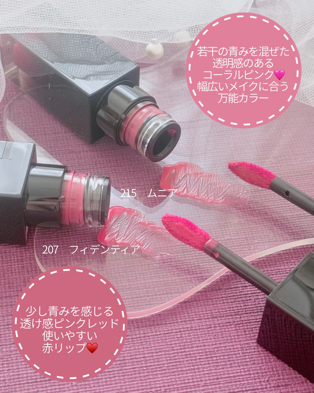 ブラーグロイリップティント 207 フィデンティア/Dinto/リップティントを使ったクチコミ（3枚目）